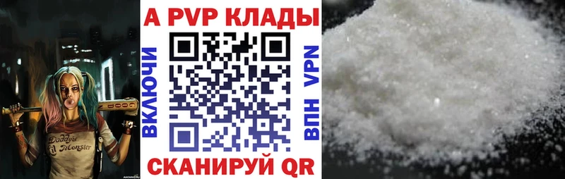 А ПВП кристаллы  MEGA вход  Рудня  цены наркотик 