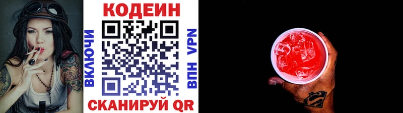 что такое наркотик  Рудня  Кодеин Purple Drank 