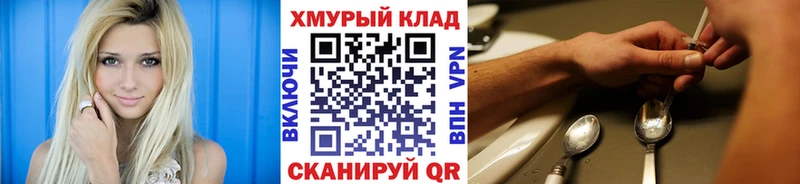 гидра как зайти  сколько стоит  Рудня  Героин хмурый 