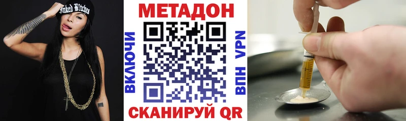 Метадон VHQ  Рудня 